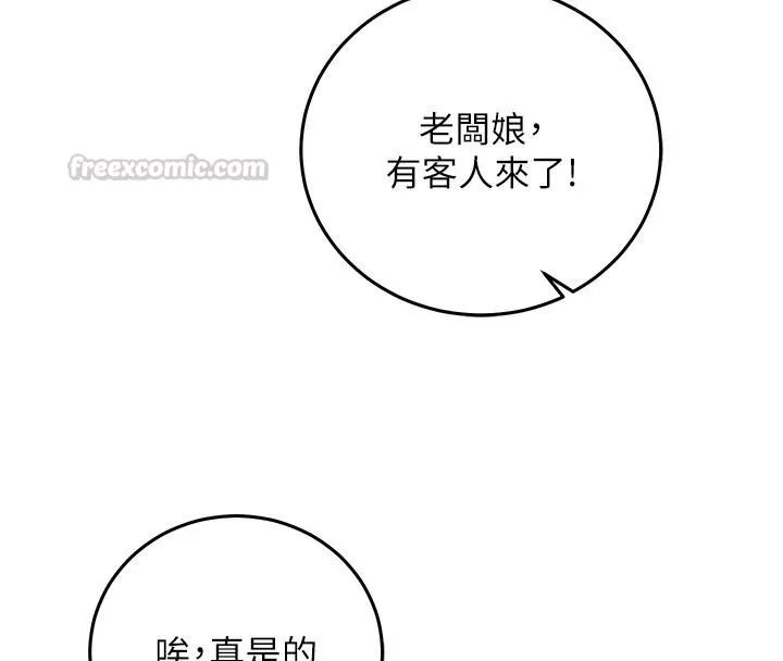 催眠媮心計第30話-在員工休息室壞壞