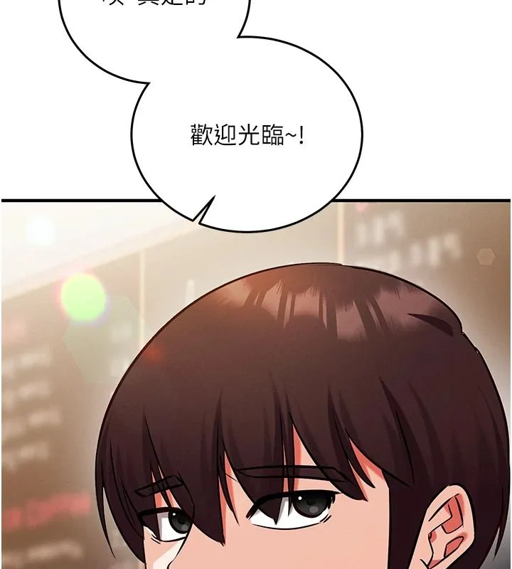 催眠媮心計第30話-在員工休息室壞壞