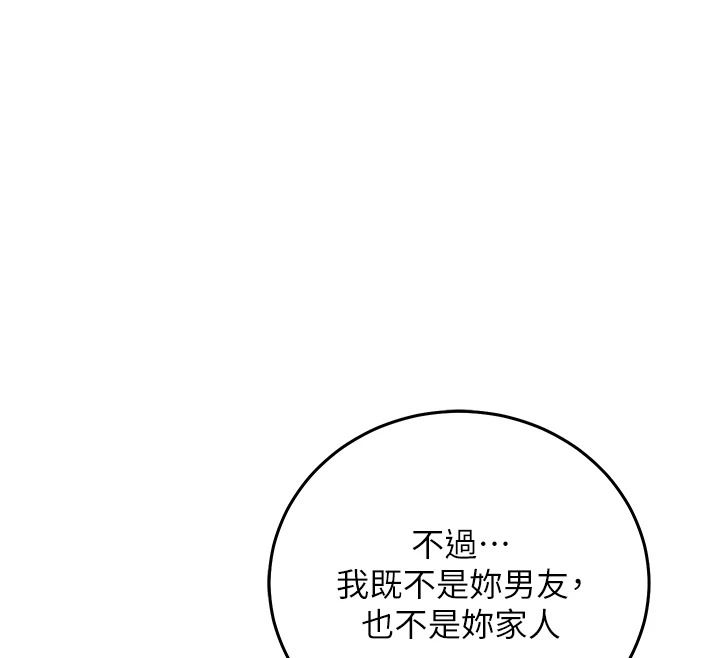 催眠偷心计第30話-在員工休息室壞壞