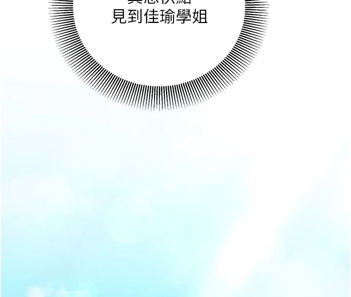催眠偷心计第30話-在員工休息室壞壞