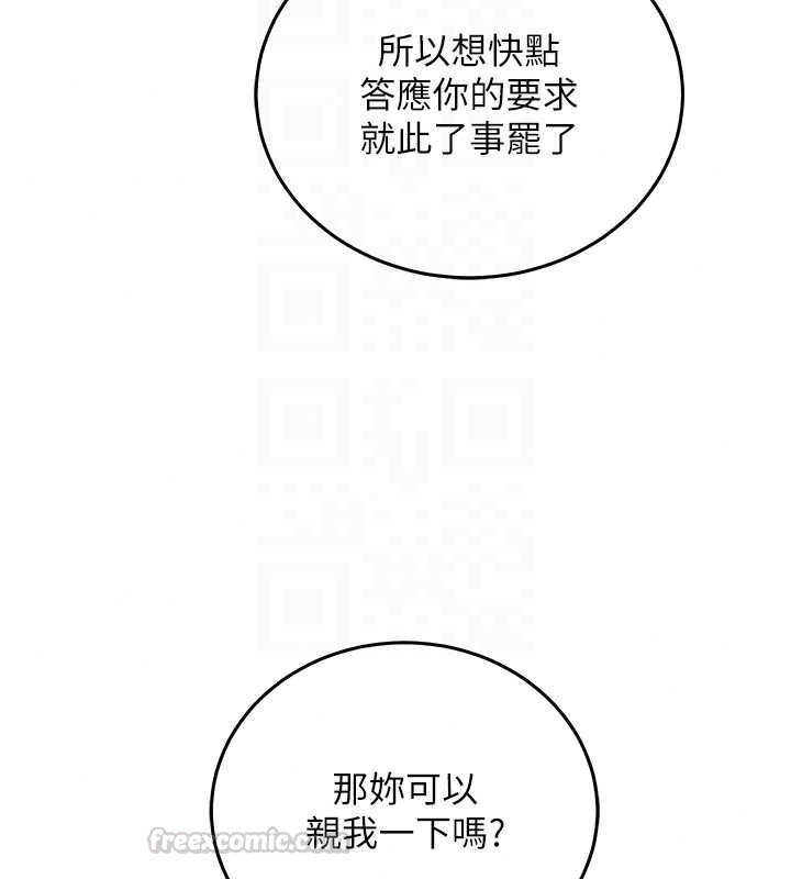 催眠偷心计第30話-在員工休息室壞壞