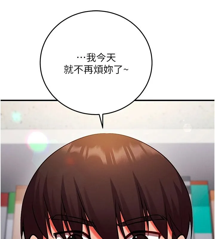 催眠媮心計第30話-在員工休息室壞壞