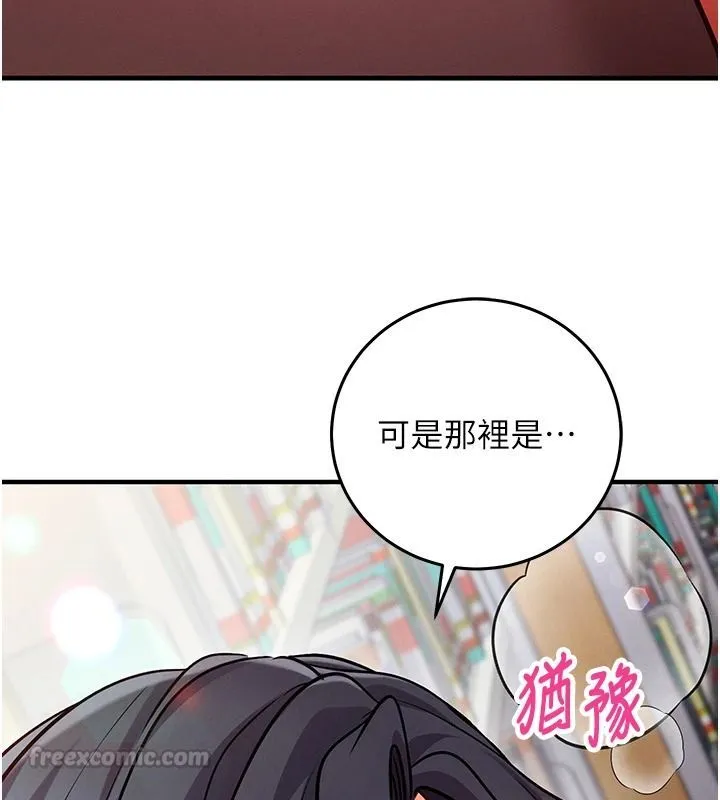 催眠媮心計第30話-在員工休息室壞壞