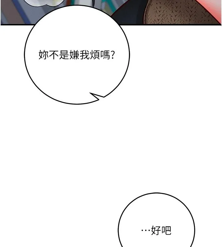 催眠媮心計第30話-在員工休息室壞壞