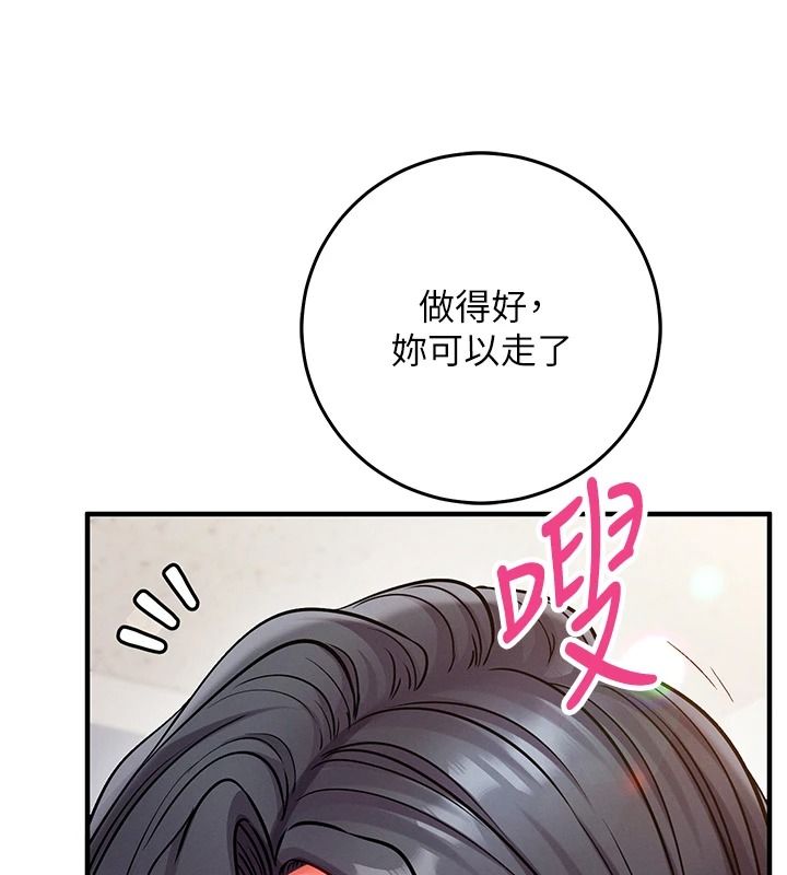 催眠偷心计第30話-在員工休息室壞壞