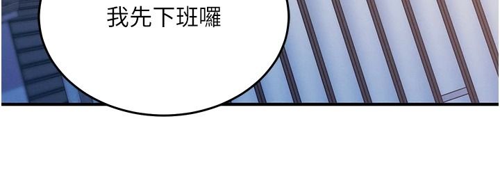 催眠偷心计第30話-在員工休息室壞壞