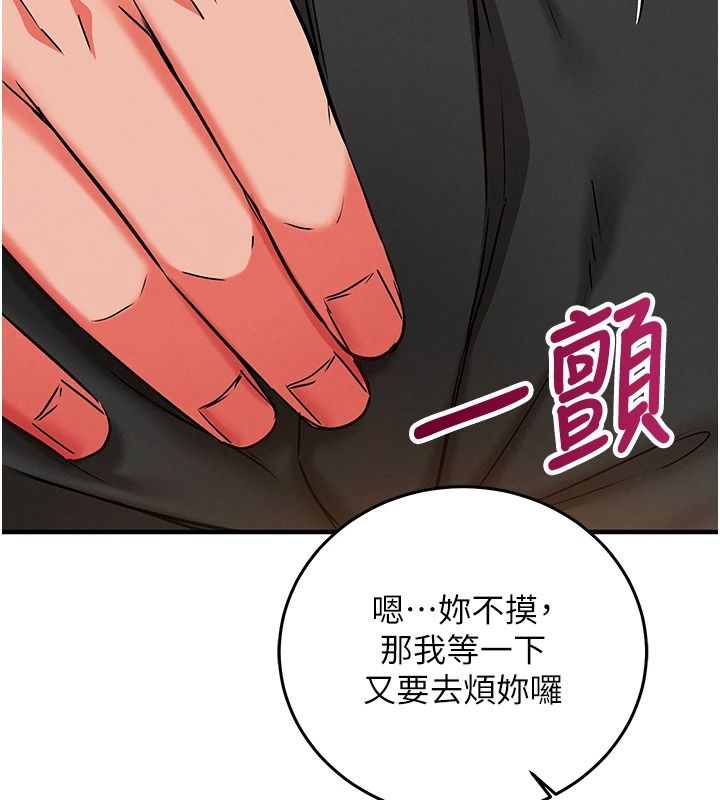 催眠偷心计第30話-在員工休息室壞壞