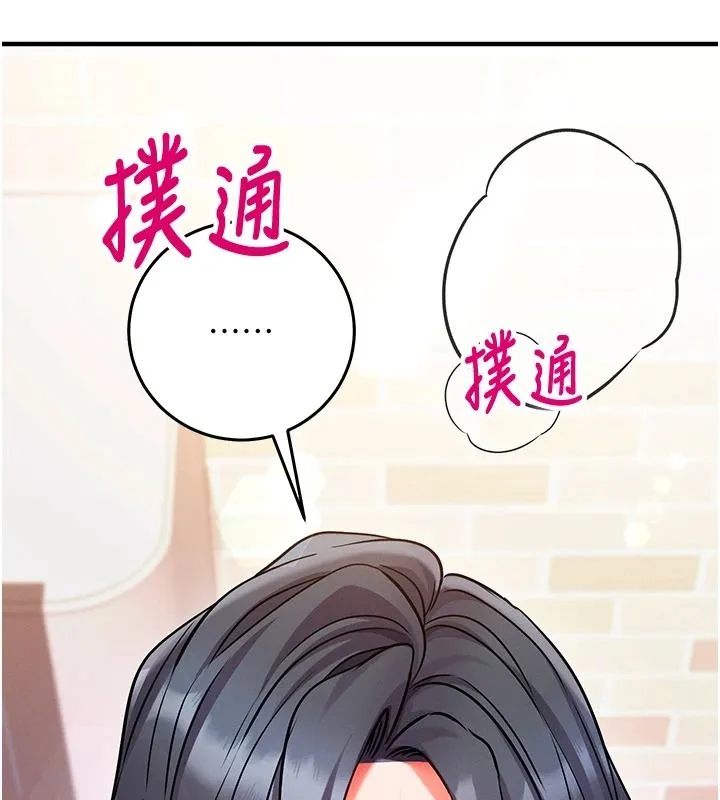 催眠媮心計第30話-在員工休息室壞壞
