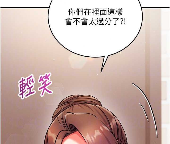 催眠偷心计第30話-在員工休息室壞壞