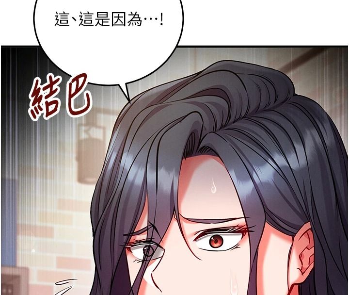 催眠偷心计第30話-在員工休息室壞壞