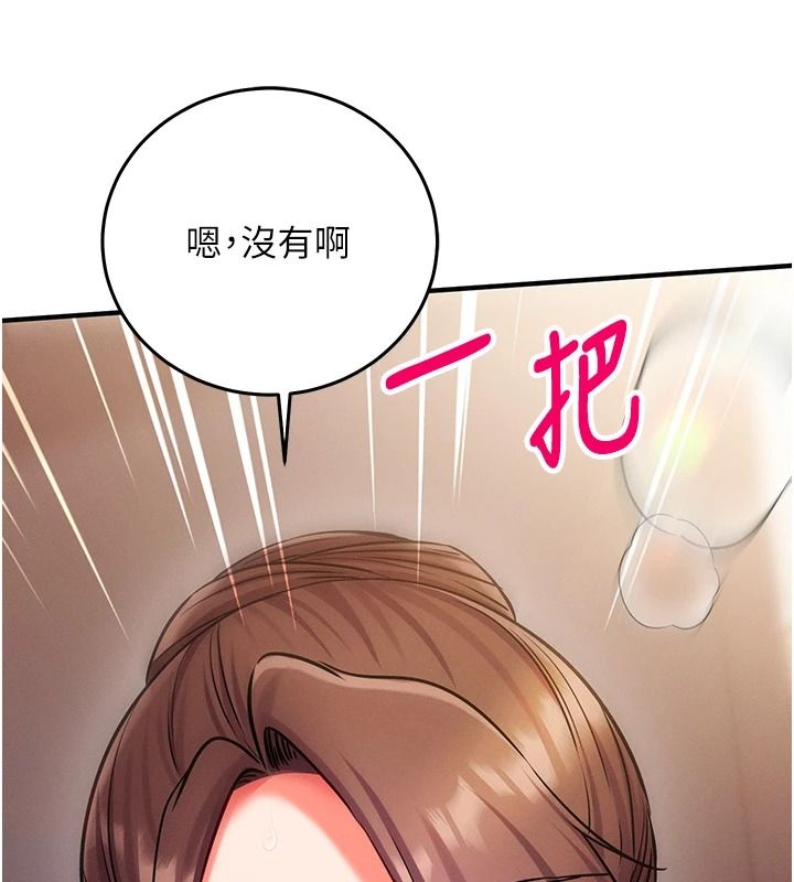 催眠偷心计第30話-在員工休息室壞壞