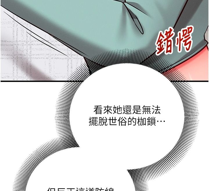 催眠媮心計第30話-在員工休息室壞壞