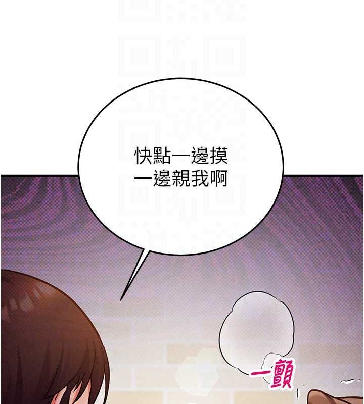 催眠偷心计第30話-在員工休息室壞壞
