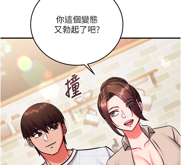 催眠偷心计第30話-在員工休息室壞壞