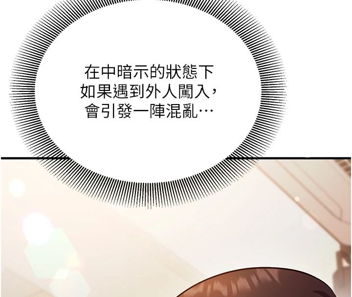 催眠偷心计第30話-在員工休息室壞壞