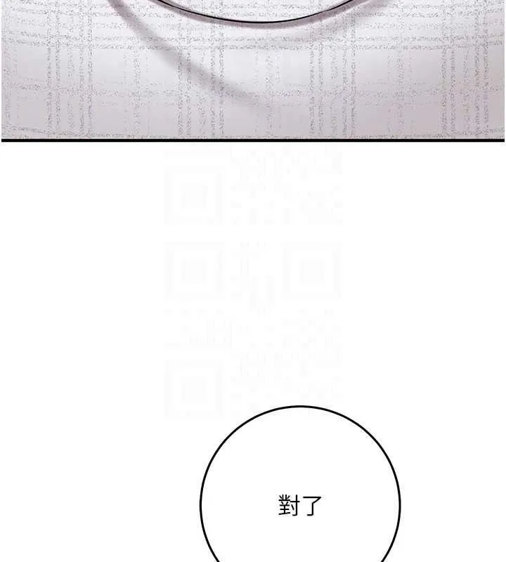 催眠媮心計第30話-在員工休息室壞壞