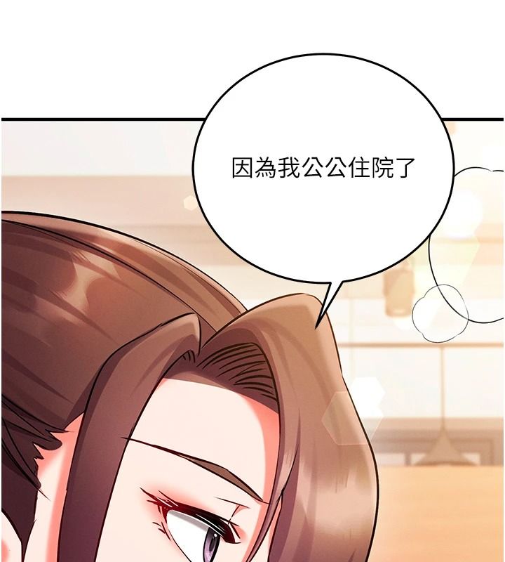 催眠偷心计第30話-在員工休息室壞壞