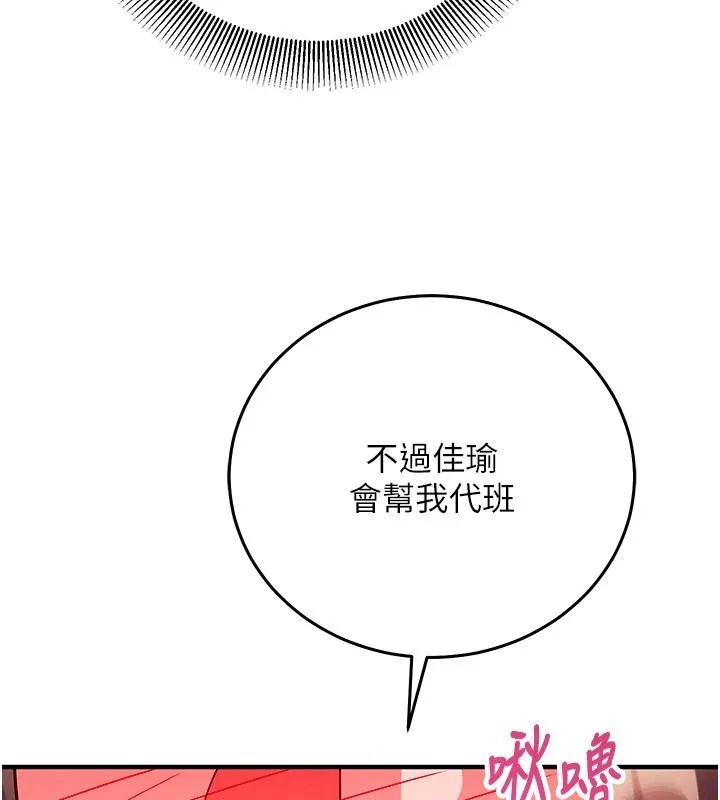 催眠媮心計第30話-在員工休息室壞壞