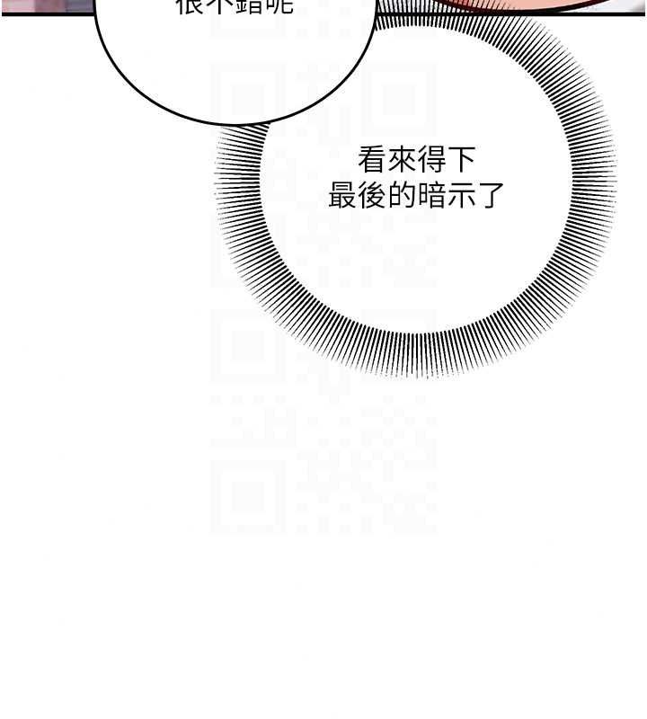 催眠偷心计第30話-在員工休息室壞壞