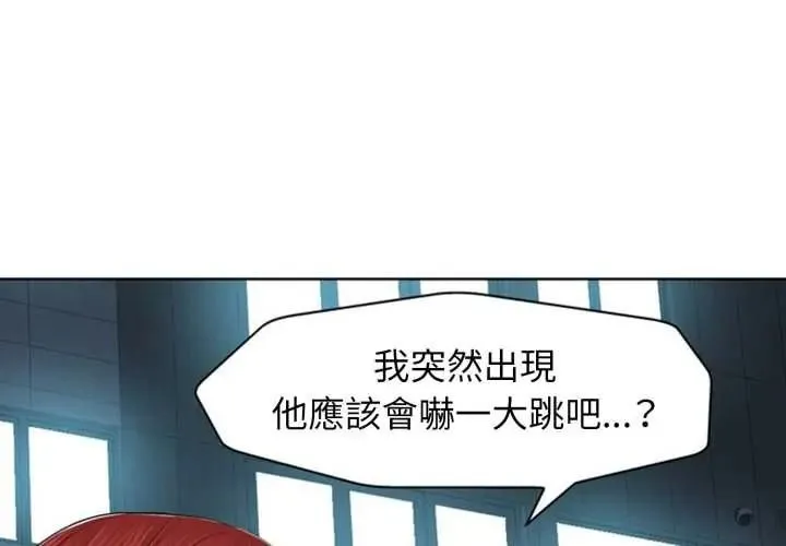 小心不要愛上你第13話