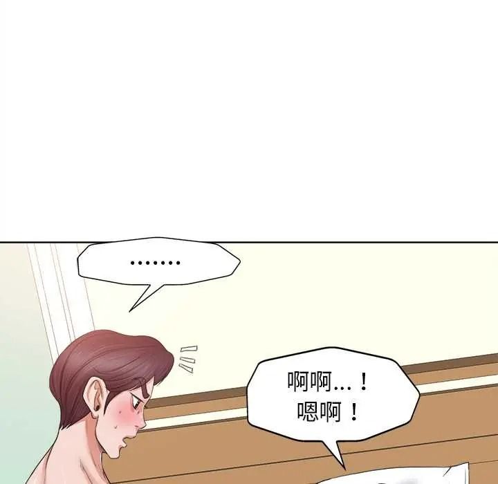 小心不要爱上你第13話