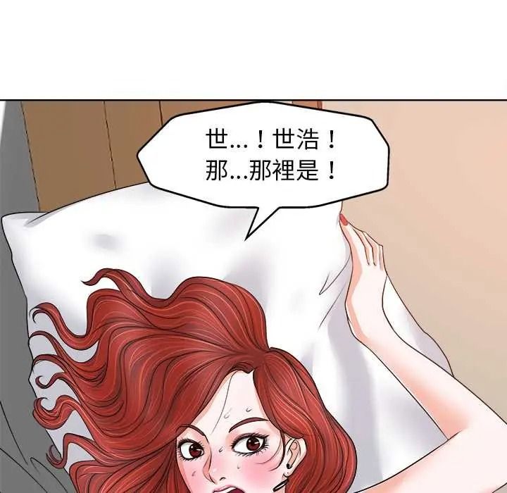 小心不要爱上你第13話