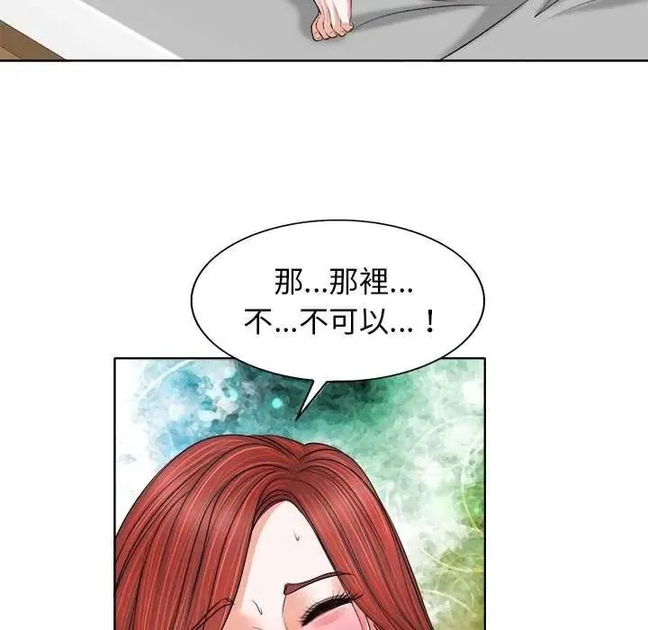 小心不要愛上你第13話