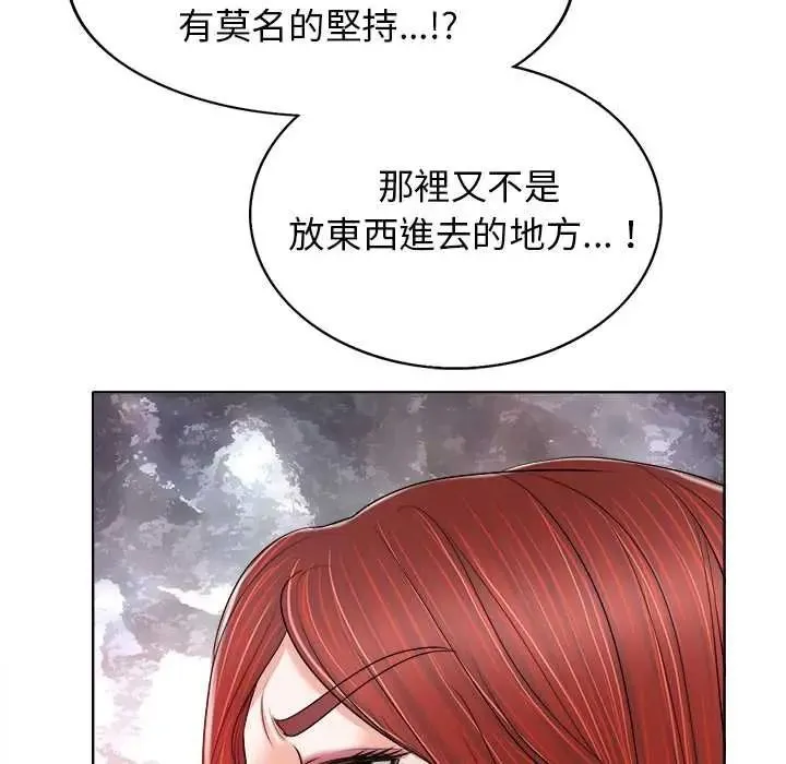 小心不要愛上你第13話