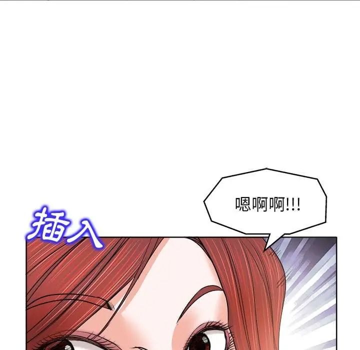 小心不要爱上你第13話