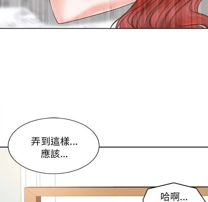 小心不要愛上你第13話