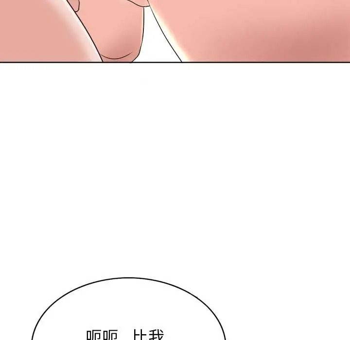 小心不要爱上你第13話