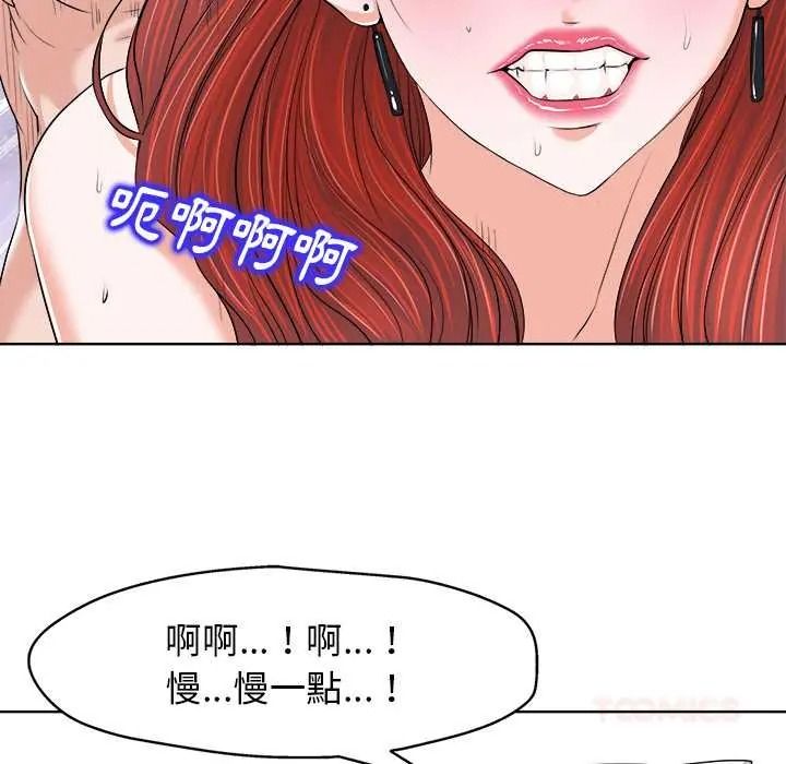 小心不要爱上你第13話