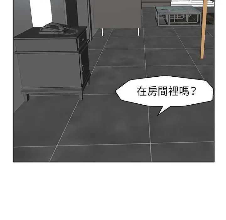 小心不要爱上你第13話