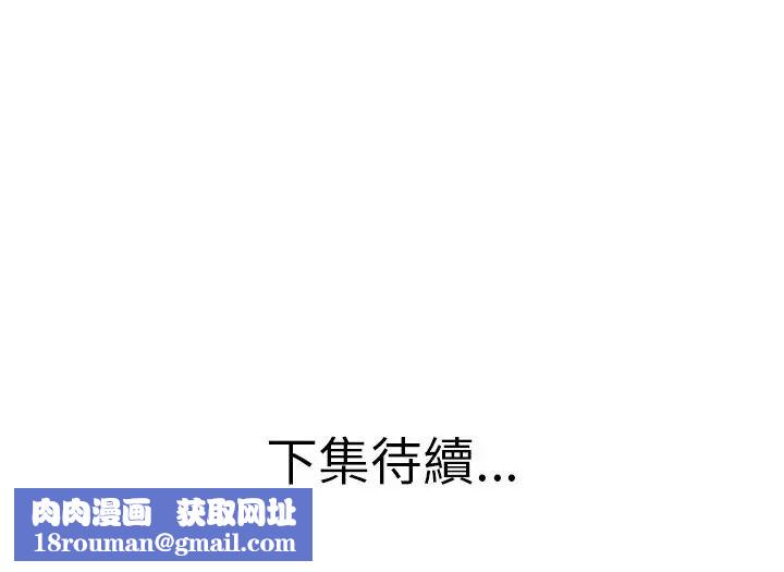 小心不要爱上你第13話
