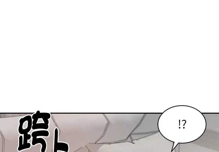 财阀家的女婿第94話