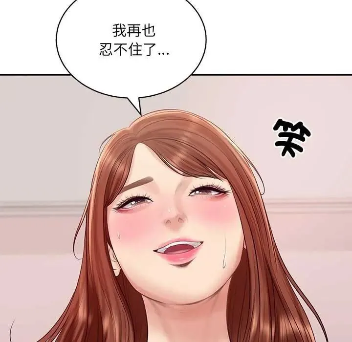 财阀家的女婿第94話