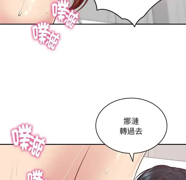 财阀家的女婿第94話