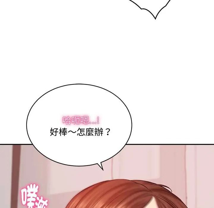 财阀家的女婿第94話