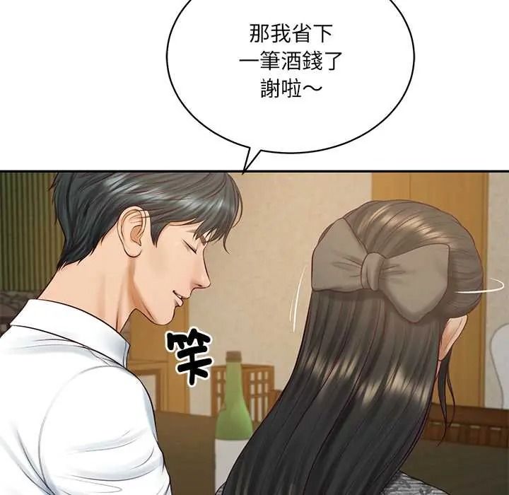 财阀家的女婿第94話