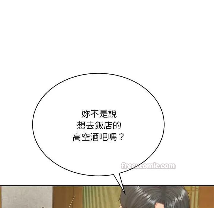 财阀家的女婿第94話