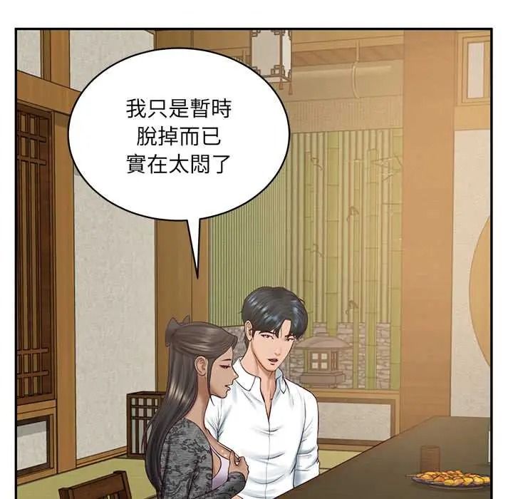 财阀家的女婿第94話