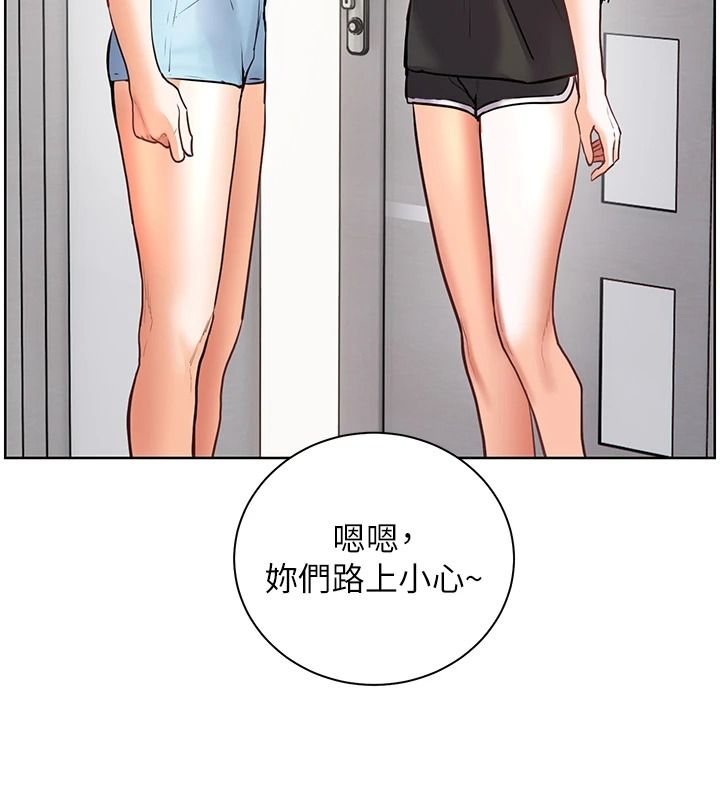老师的亲密指导第113話-奮不顧身的濕身承諾