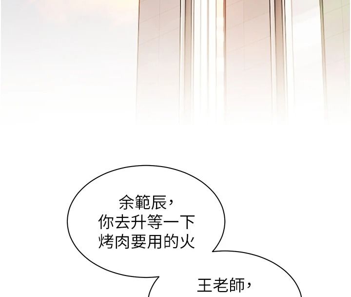 老师的亲密指导第113話-奮不顧身的濕身承諾
