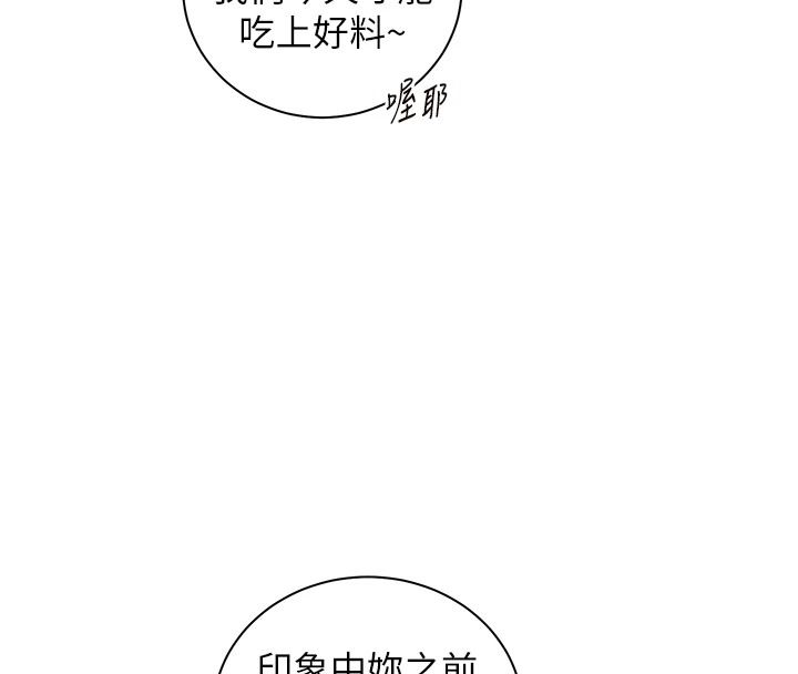 老师的亲密指导第113話-奮不顧身的濕身承諾