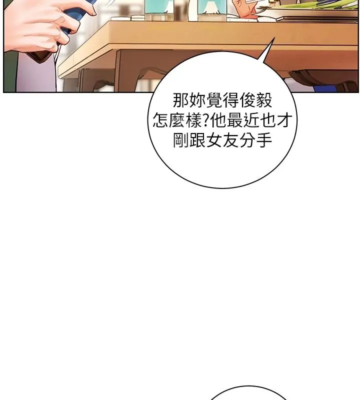 老師的親密指導第113話-奮不顧身的濕身承諾