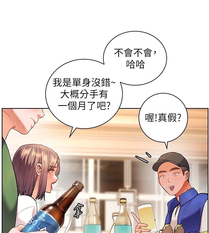 老师的亲密指导第113話-奮不顧身的濕身承諾