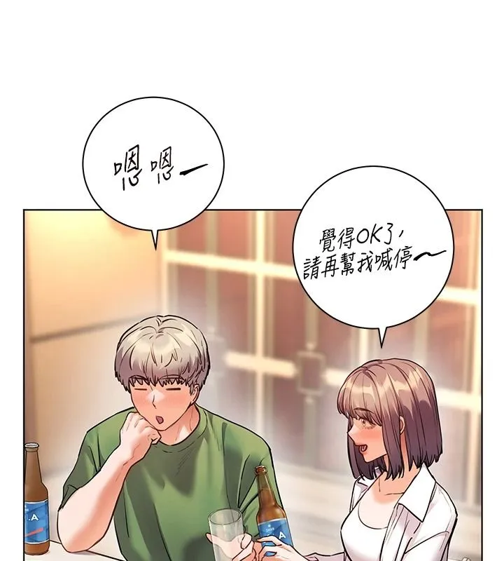 老師的親密指導第113話-奮不顧身的濕身承諾
