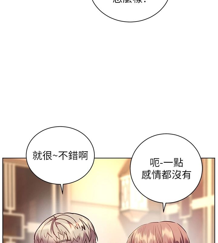 老师的亲密指导第113話-奮不顧身的濕身承諾