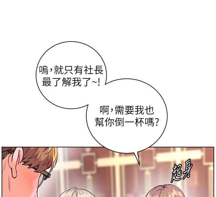 老师的亲密指导第113話-奮不顧身的濕身承諾