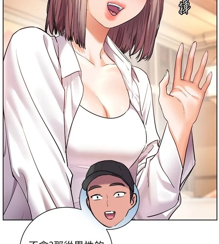 老師的親密指導第113話-奮不顧身的濕身承諾